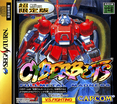 Cyberbots   fullmetal madness (japan)